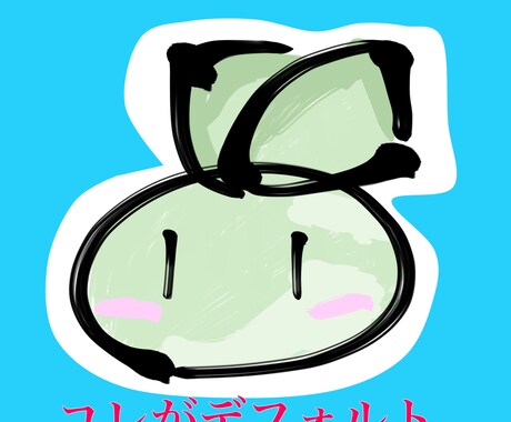 簡単アイコン1枚描きます ミニキャラで可愛いアイコン描きます！ イメージ2