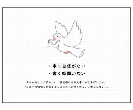 封筒を選べる！お手紙を代筆します ファンレター／ビジネスレター／ラブレターなど イメージ2