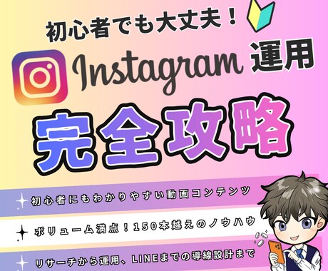 80%オフキャンペーン！インスタを完全攻略します SNS初心者必見！〇〇をしないとアカウントは一生伸びません イメージ1