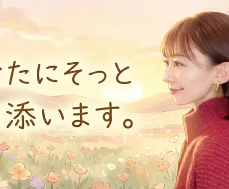 今すぐ自己肯定感爆上げします 誰かに報告したい！認められたい！そんな想い受け止めます！ イメージ2