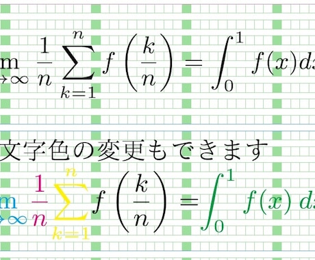 InDesignへ挿入する数式を作成します TeXを用いてInDesign用の数式を作成します イメージ1