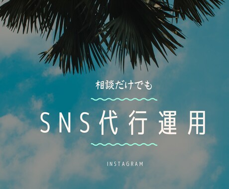 7日間、Instagram運用代行します いいね・フォロー・アンフォローなど手作業します イメージ1