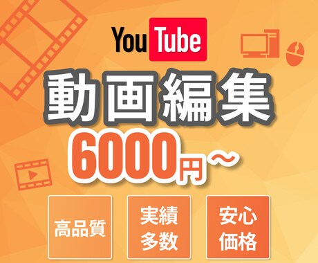 丸投げOK☆YouTube動画編集承ります ご予算に合わせ柔軟に対応いたします イメージ1