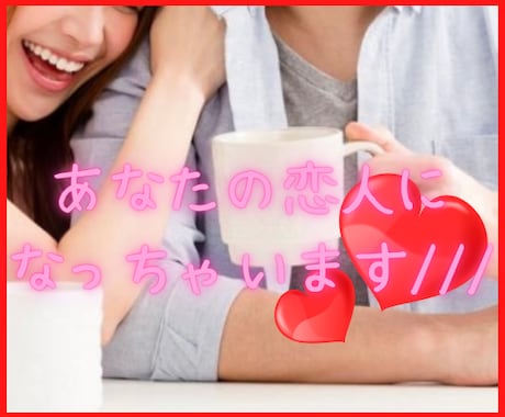 現メンエス、風俗嬢があなたと恋人感覚でお話します 恋人気分を味わいたい方ちょっと違った刺激が欲しい方必見♡ イメージ2