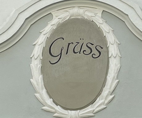 ドイツ語のオンラインレッスンします ◻︎ 【初心者向け】 ドイツ語で話してみたい! イメージ2