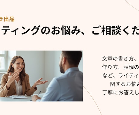 記事執筆に関するご相談受け付けます ウェブライティング、ブログ、アフィリエイト用、SNS用 イメージ1