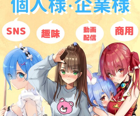 個人様・企業様　イラストお描きします SNS、動画、壁紙、挿し絵、立ち絵など イメージ1