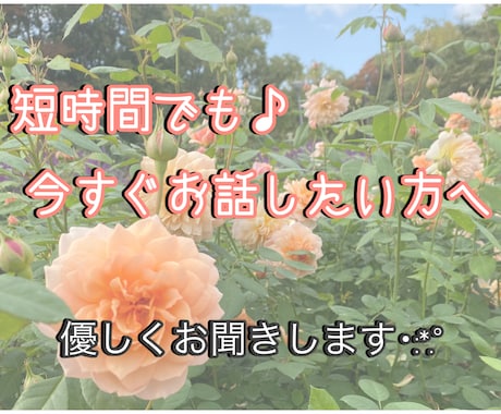 男性向け恋愛相談♡20代女子がやさしくお聞きします 女性に直接聞きづらい恋愛のこと、お気軽にお話しくださいね♪ イメージ2