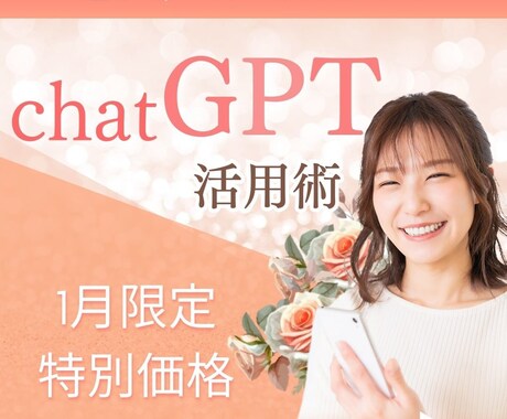 メール鑑定を助けるAI活用方法を教えます 占い師さん必見！メール鑑定やお客様対応をAIがお助けします！ イメージ1