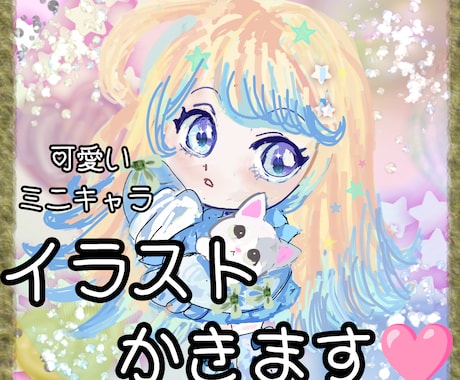 ぱっと目を引くカラフルアイコン描きます 可愛く笑顔を届けるアイコン描きます！ イメージ1