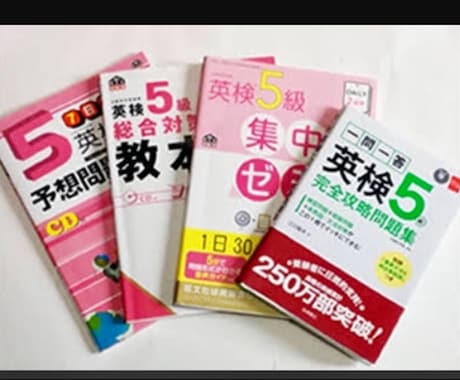 英検対策(中学生英語)教えます 英検対策3級、準2級対策！難しい文法を学びましょう※中学生用 イメージ1