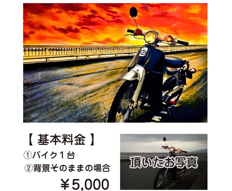 車・バイクのイラスト描きます 背景の空は、青空・夕焼け・星空に変えられます！ イメージ2
