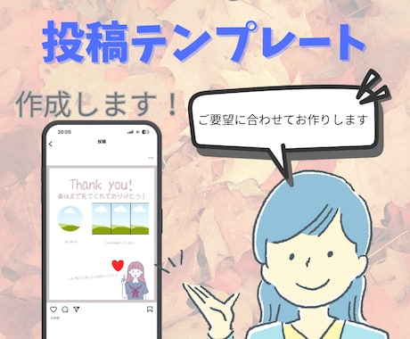 Instagram のテンプレートを作成します イメージ1