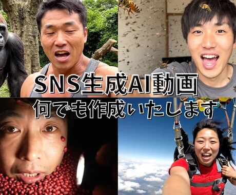 生成AI(Veo3)でお好みの動画を何でも作ります 1動画あたり1000円、8秒間です イメージ1
