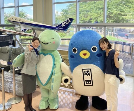 航空業界を目指す方の相談に乗ります CA・グランドスタッフになりたい方集まれ〜！！！ イメージ2