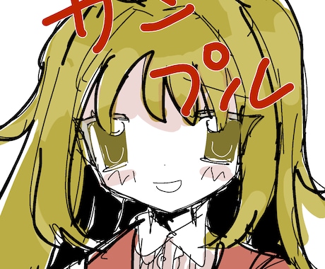 イラスト描きます