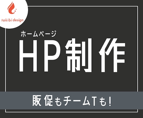 構成も！スマホ対応のホームページ制作いたします 目的に合わせたデザインを柔軟にご提案！ イメージ1