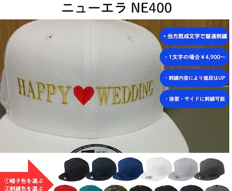3名限定（帽子代込）ニューエラオリジナル作成します 誕生日プレゼントに！ニューエラ帽子に当方書体で文字刺繍します イメージ2