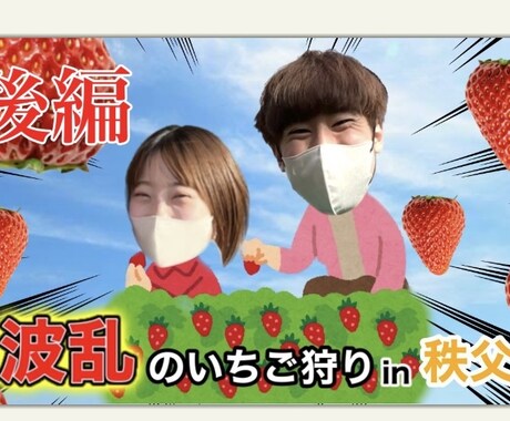 Youtube のサムネイル作成します 大学でYoutubeチャンネルを運営しています！ イメージ1