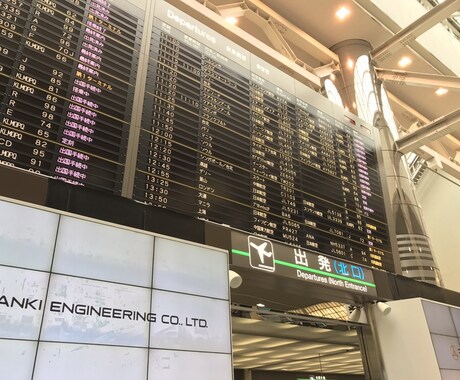 旅行代金抑える方法を教え(調べ)ます 旅費高い！と思っている方向けに安く楽しめる旅行提案します！ イメージ1