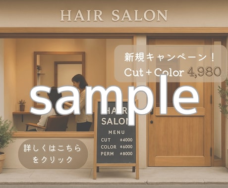 バナー広告をデザインします あなた好みのデザインをつくります イメージ1