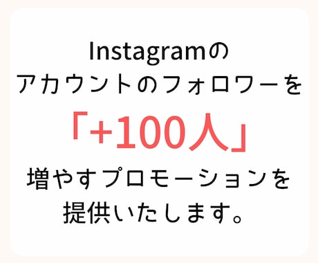 フォロワー増やします 日本人フォロワーを簡単に増やします！ イメージ2