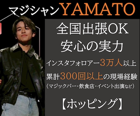 数十名様～　プロマジシャンが盛り上げます イメージ1