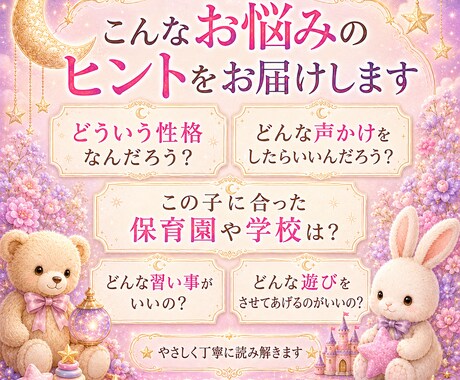 子どもの気質と親子の相性を数秘術×タロットでみます 育児の不安・親子の相性・関係｜その子らしさを伸ばすヒント イメージ2