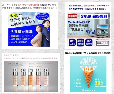 低価格でシンプルで訴求力のあるWeb画像作成します 国内外で活動する美大卒のwebデザイナーが監修します イメージ2