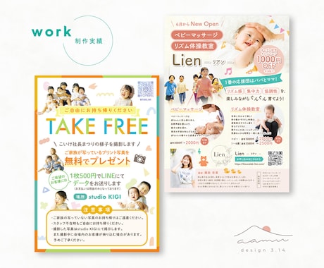 低価格で高品質なチラシデザイン致します どんなテイストにも柔軟に対応致します！ イメージ2