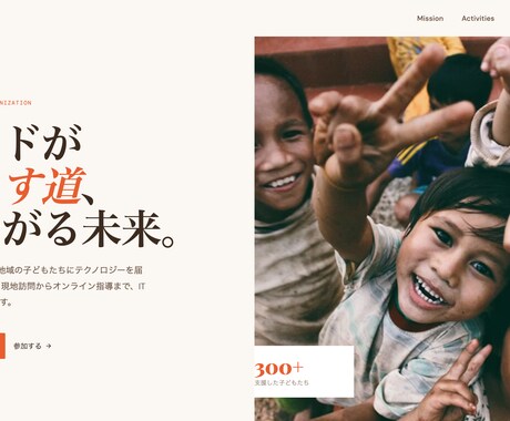 圧倒的デザイン性のWebサイトをまるっと制作します 「おしゃれ・速い」WordPressにはないサイトを3万円で イメージ2