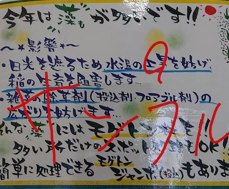 筆ペンで手書き★POP作成します 筆ペンでのpopです。下手可愛文字★ イメージ1