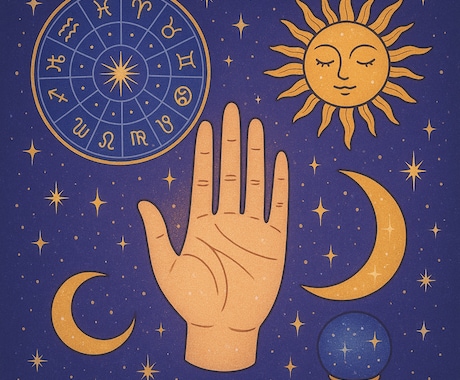 西洋占星術＋手相占いであなたの運勢をみます 。生年月日や手のひらには、あなたの人生の地図が刻まれています イメージ1