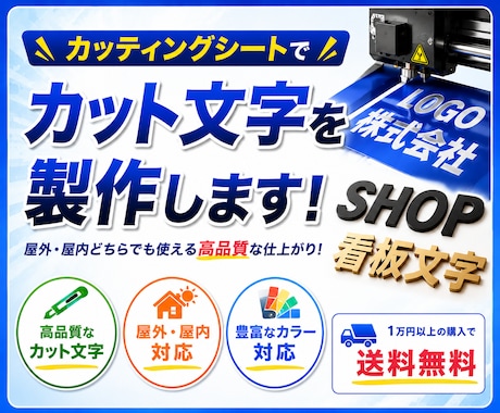 カット文字を作成します カッティングシートでカット文字を作成します。 イメージ1
