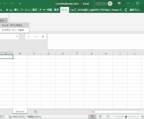 ブックやシートを集約するエクセルマクロを提供します バラバラのブックやワークシート、CSVなどを簡単に集約します イメージ1