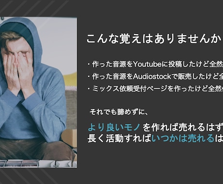 音楽で生計を立てるための方法を教えます 音楽活動/音楽ビジネスに特化したセルフプロデュース講座！ イメージ2