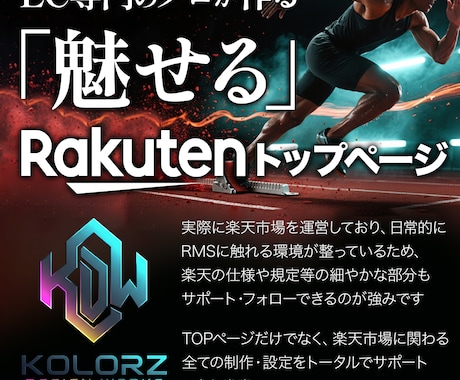 楽天市場 新店舗トップページ制作いたします ショップの魅力が伝わるTOPページ制作おまかせください！ イメージ2