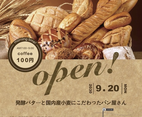 おしゃれで目を引くチラシを作成します イメージ1