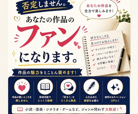貴方の作品のファンになります イメージ1