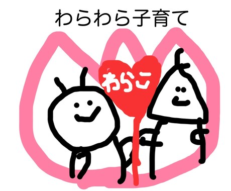 子育てが少しでも楽になるアイディアをお伝えします 保育士、子育て中の母としてママさんの助けになりたいです。 イメージ1