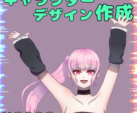 あなたの思うキャラクターが作れます IRIAMに使える！！キャライラスト作成 イメージ1