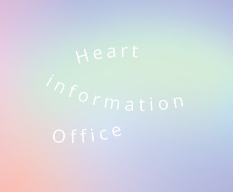 悩みにアプローチしあなたの人生の路灯します 悩みがあるかたへ 心迷子の案内所です心案内人がお供いたします イメージ1