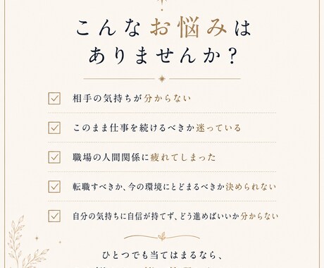 職場の人間関係の悩みをタロットで整理します 辞めたいほど疲れた職場の人間関係、本音を整理します イメージ2