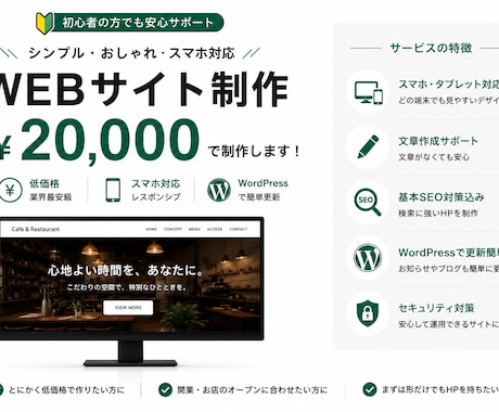 集客に強いWordPressホームページ制作します イメージ1