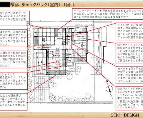 新築住宅の間取りのご相談にのります 設計実績500棟以上のプロによるセカンドオピニオン イメージ1