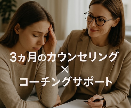 社会復帰のための全力サポートをします 最後のチャンス〜心の病からの回復と社会へ復帰〜 イメージ1