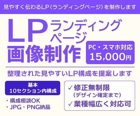 伝えるLP（ランディングページ）を制作します イメージ1
