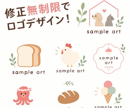 おしゃれでかわいい手描きロゴを作成します イメージ1
