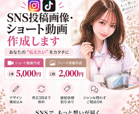 希望に応じたフィード投稿やリール動画制作ができます イメージ1