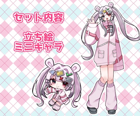 IRIAMやTRPGに！セットで描きます 立ち絵とミニキャラのセット！初心者さん大歓迎◎ イメージ2